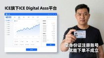 洲际交易所有DCRC数字货币吗?能不能交易,怎么买