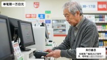 日本银行的数字货币到底走到哪一步了,普通人的钱包会因此变样吗